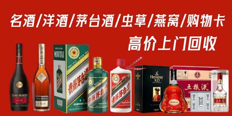 平昌县名酒回收